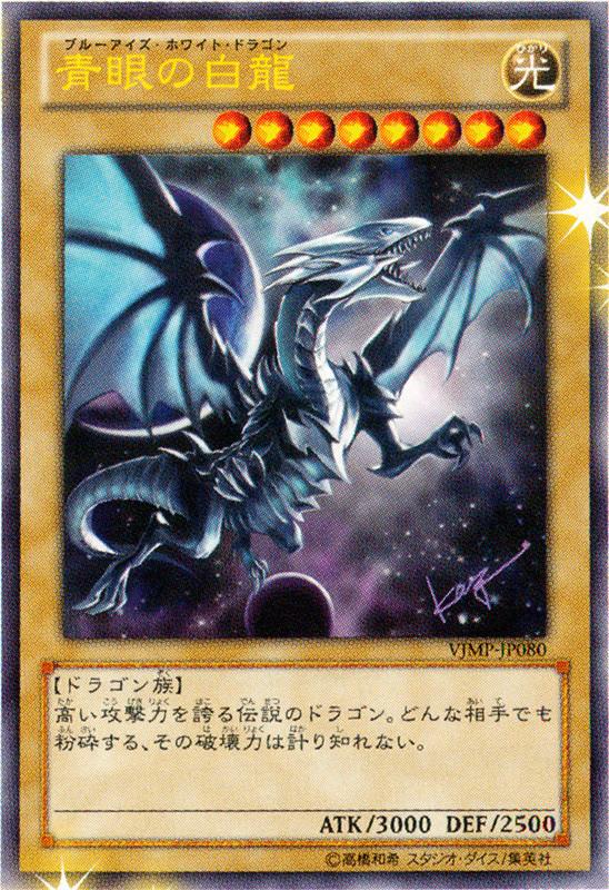 Most Expensive Yu Gi Oh! Cards - Signed Japanese Blue-Eyes Ultimate Dragon